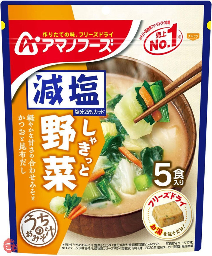 アサヒグループ食品 アマノフーズ 減塩うちのおみそ汁野菜5食 ×6袋の画像