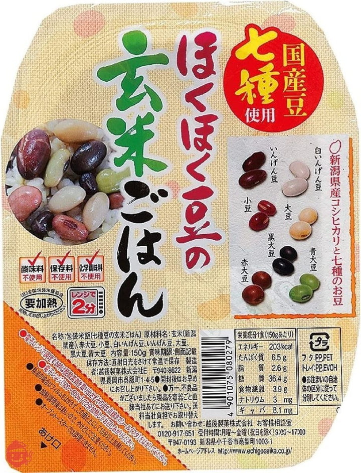 越後製菓 ほくほく豆の玄米ごはん 150g×12個の画像