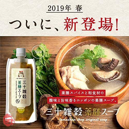 タマチャンショップ 三十雑穀スープ (薬膳スープ)の画像