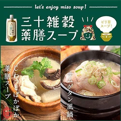 タマチャンショップ 三十雑穀スープ (薬膳スープ)の画像