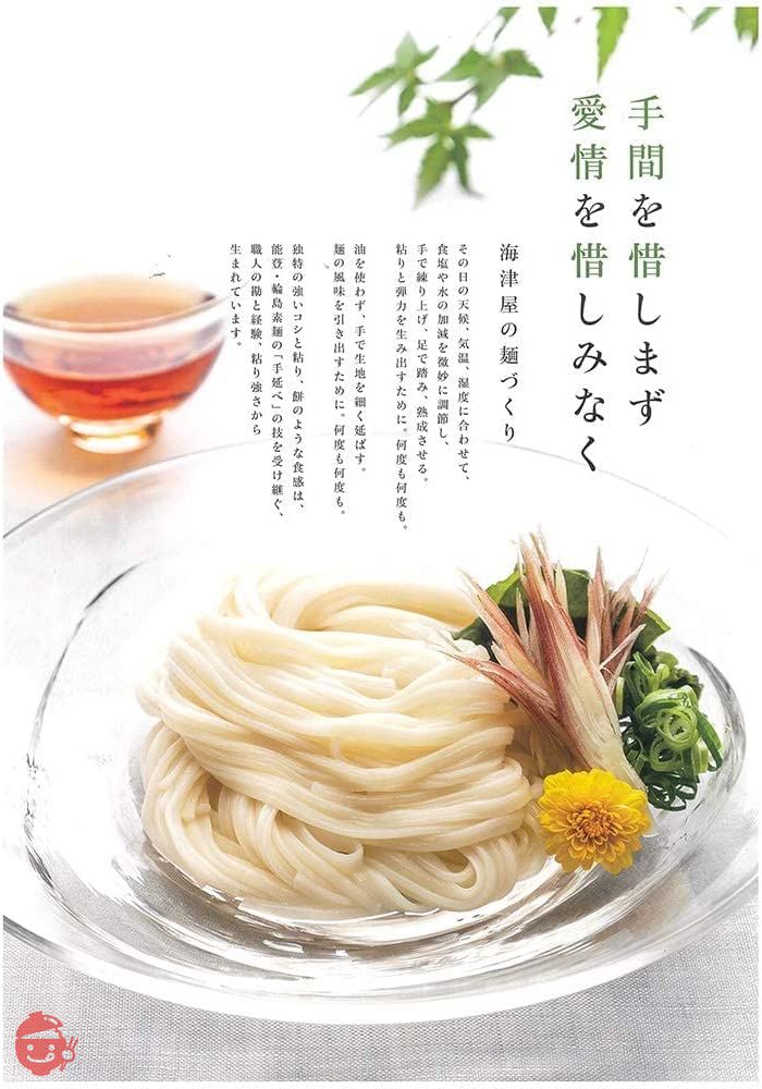 Kaizuya Himi udon thin noodles 100% domestic wheat 8 pieces 1600g