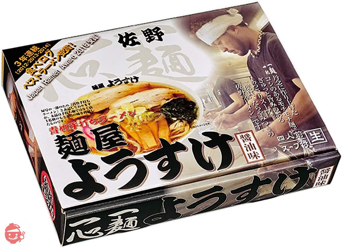 Kubota Noodle Industry Sano Ramen Menya Yousuke (Large) – Japacle