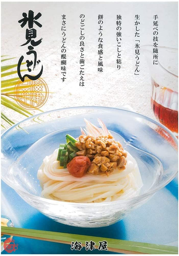 海津屋 氷見うどん 細麺 国内産小麦100％使用 200g×5袋の画像