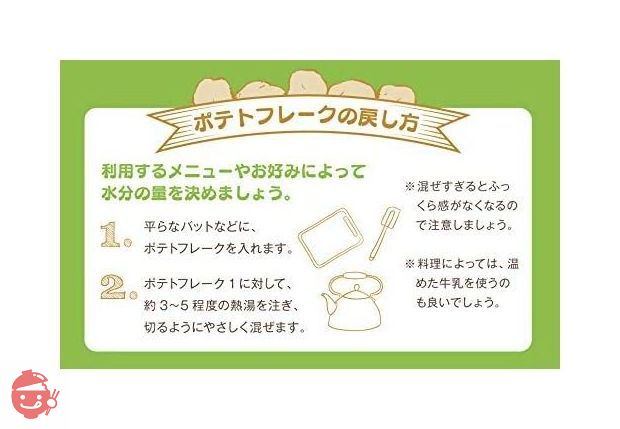 ポテトフレーク 1.5kg じゃがいも マッシュ 遺伝子組換えでない