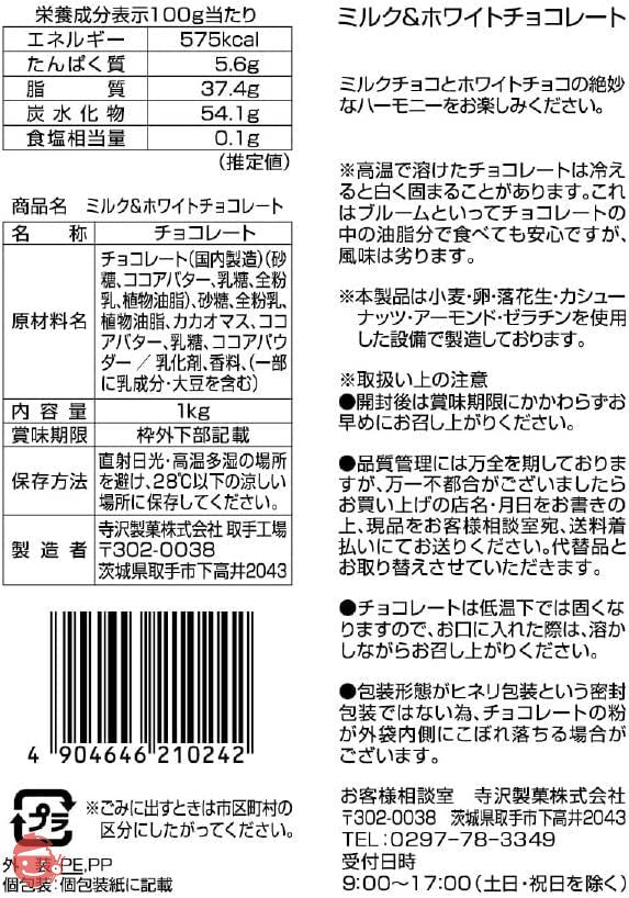 Terasawa confectionery milk & white chocolate 1kg – Japacle