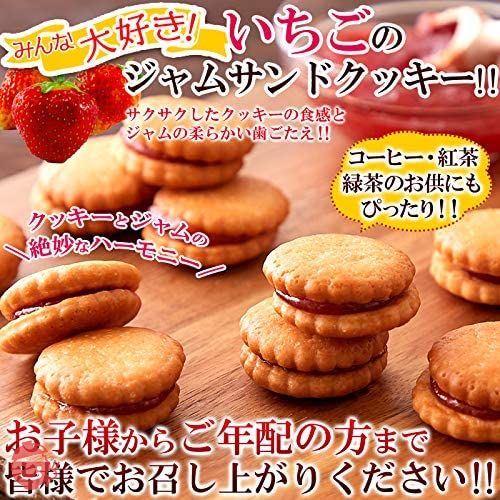 天然生活 いちごジャムサンドクッキー (500g) どっさり 菓子 お徳用 大容量 国内製造 駄菓子 おやつ クッキーの画像