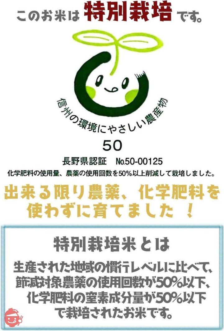 野沢農産 パックご飯 長野県北信産 特A産地 特別栽培米 コシヒカリ ぶなの水 (200g×12パック)の画像