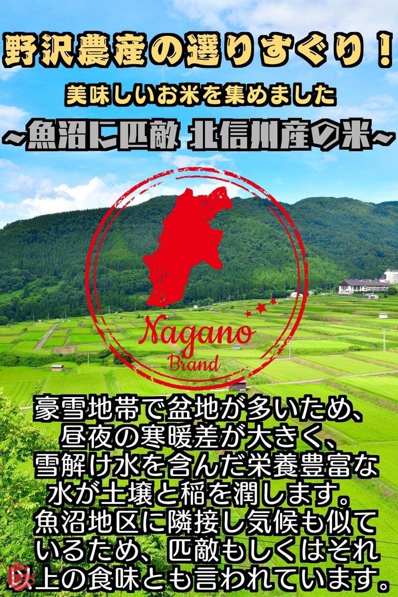 野沢農産 パックご飯 長野県北信産 特A産地 特別栽培米 コシヒカリ ぶなの水 (200g×12パック)の画像