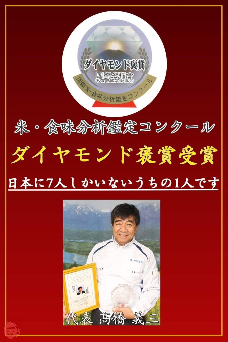 野沢農産 パックご飯 長野県北信産 特A産地 特別栽培米 コシヒカリ ぶなの水 (200g×12パック)の画像