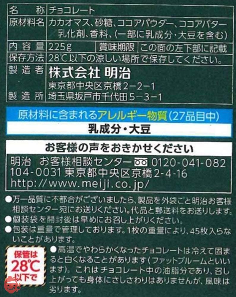 明治 チョコレート効果 カカオ72% 大袋 225g×2袋の画像