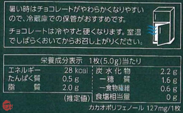 明治 チョコレート効果 カカオ72% 大袋 225g×2袋の画像