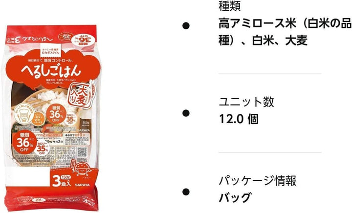 サラヤ ロカボスタイルへるしごはん（炊飯パック） 150g×3×4個の画像