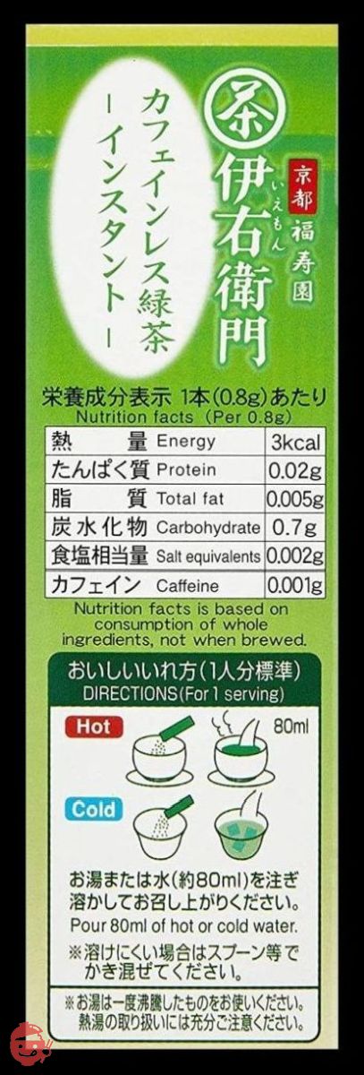 Uji no Tsuyu Iemon caffeine-less instant green tea stick 30P x 2