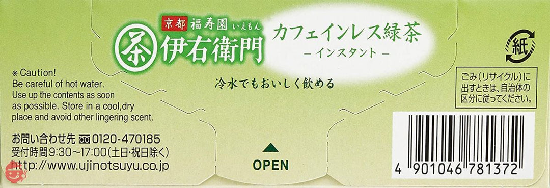 宇治の露 伊右衛門カフェインレスインスタント緑茶スティック 30P ×2箱 デカフェ・ノンカフェイン 粉末の画像