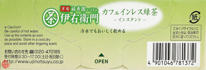 宇治の露 伊右衛門カフェインレスインスタント緑茶スティック 30P ×2箱 デカフェ・ノンカフェイン 粉末の画像