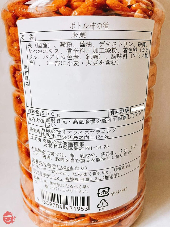 (でっかいお菓子) ボトル柿の種 550グラム (x 1)の画像