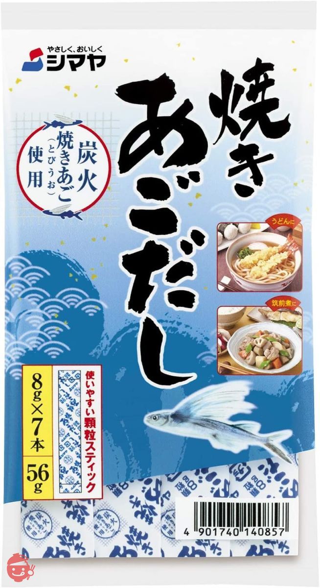 シマヤ 焼きあごだし顆粒 56g(8g×7本)×10個 – Japacle