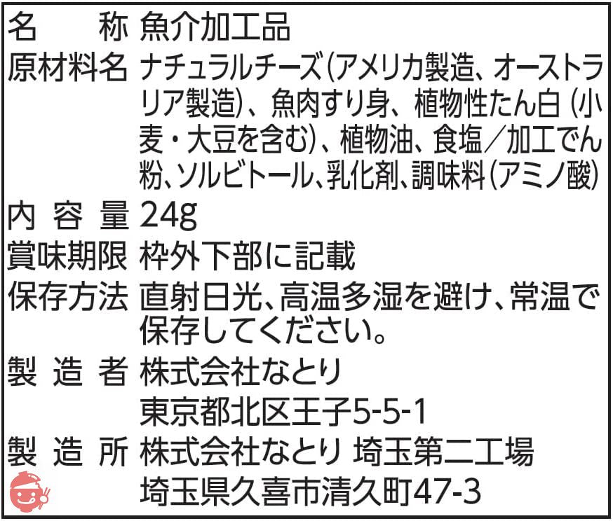 なとり ジャストパックチータラ 24g×10袋の画像