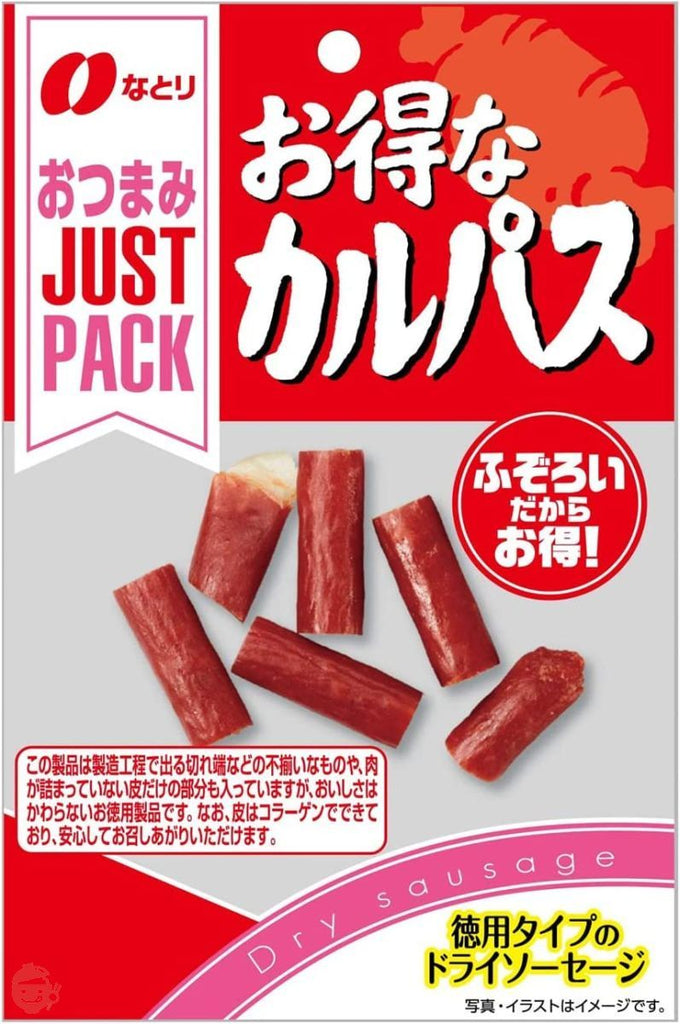 なとり ジャッキー カルパス 2袋 - その他 加工食品