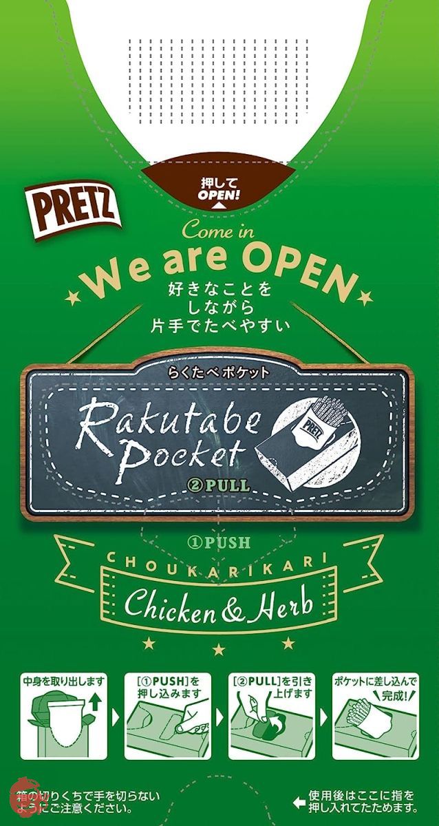 江崎グリコ 超カリカリプリッツ(ハーブ香る 香味チキン味) スナック おつまみ プレッツェル 55g×10個の画像