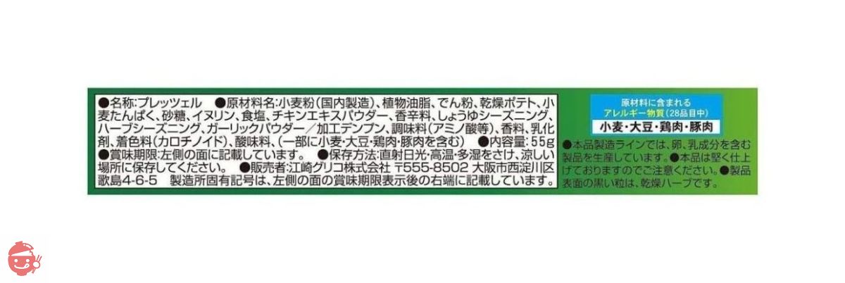 Ezaki Glico super crunchy pretzels (herb flavored chicken flavor Ezaki Glico super crunchy pretzels (herb flavored chicken flavor