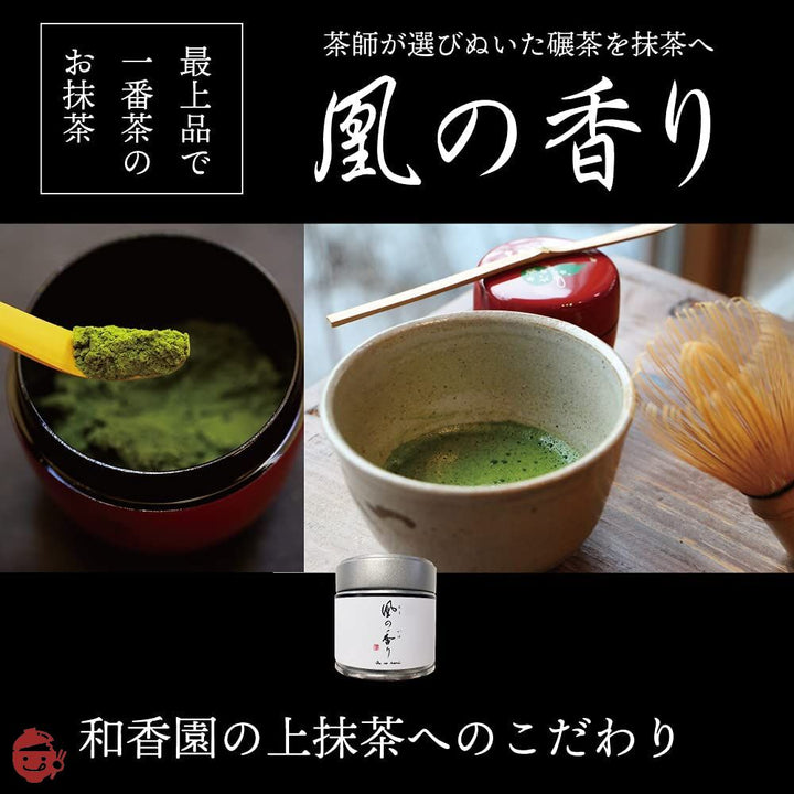 凰の香り 抹茶 30g | 鹿児島茶 高級 上抹茶 贈答 ギフト プレゼント 粉末抹茶 Greentea Matchaの画像