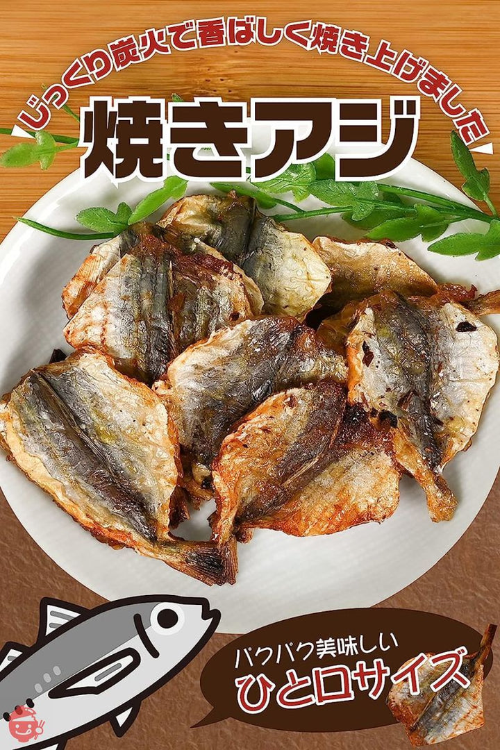 干物 小魚 あじ 珍味 【じっくり炭火で炙った香ばしい焼きあじ】 つまみ アジ 鯵 煮干し いりこ 食べる煮干し おつまみ おつまみセット 業務用 おやつ お菓子 千成商会 [つまみ蔵] 焼きアジ 420g （チャック付き袋）の画像