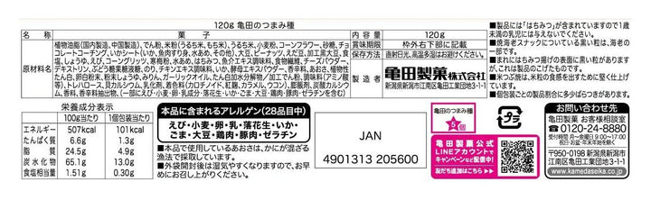 亀田製菓 亀田のつまみ種 120g×12袋の画像