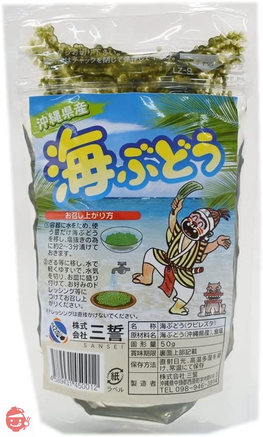 沖縄県産 海ぶどう 50g【たれ付】×3袋の画像