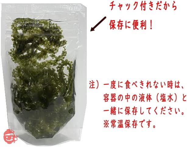 沖縄県産 海ぶどう 50g【たれ付】×2袋の画像