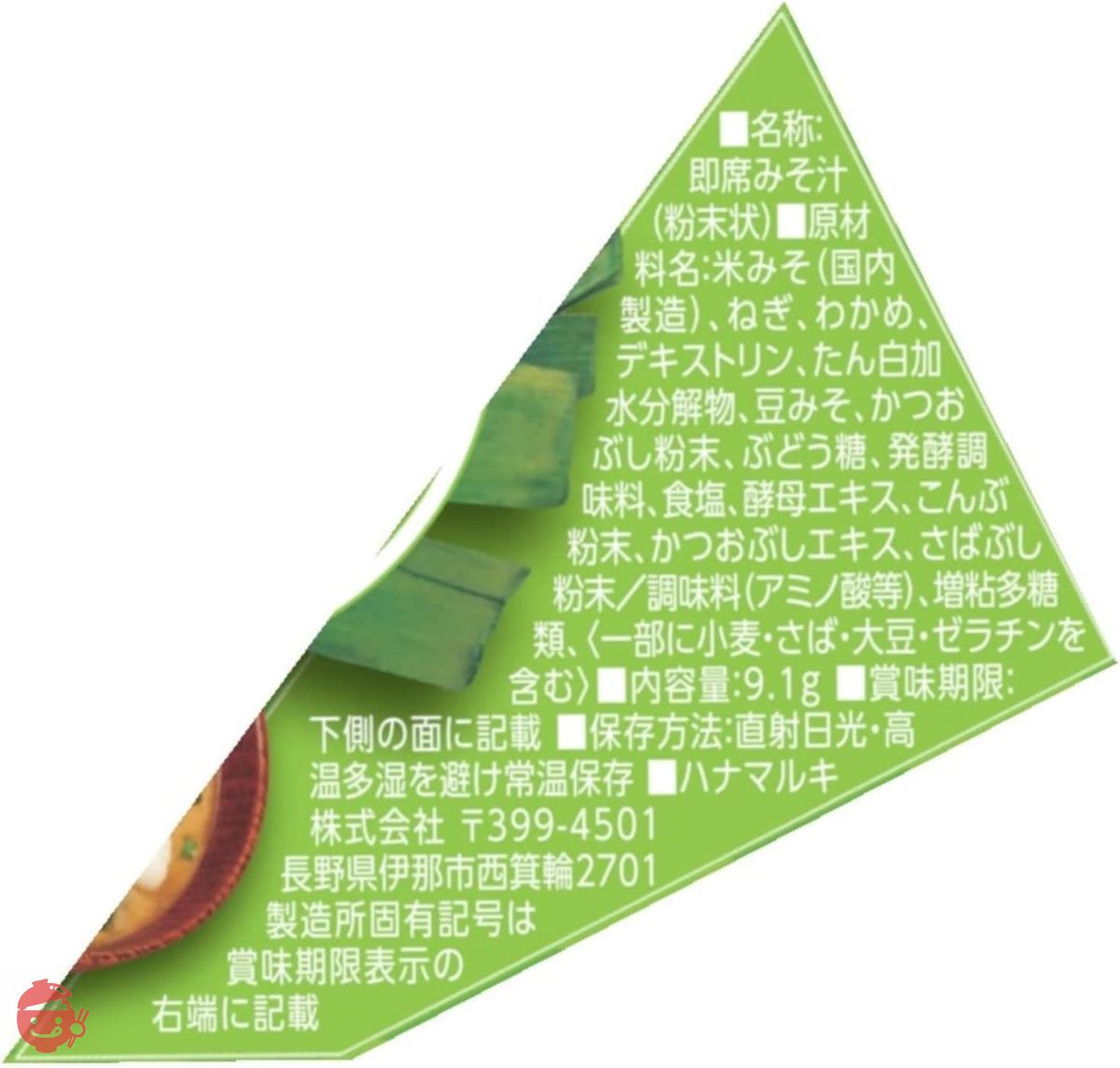 ハナマルキ 三角パックごちそう具材 長ねぎのおみそ汁 11g×10個 – Japacle