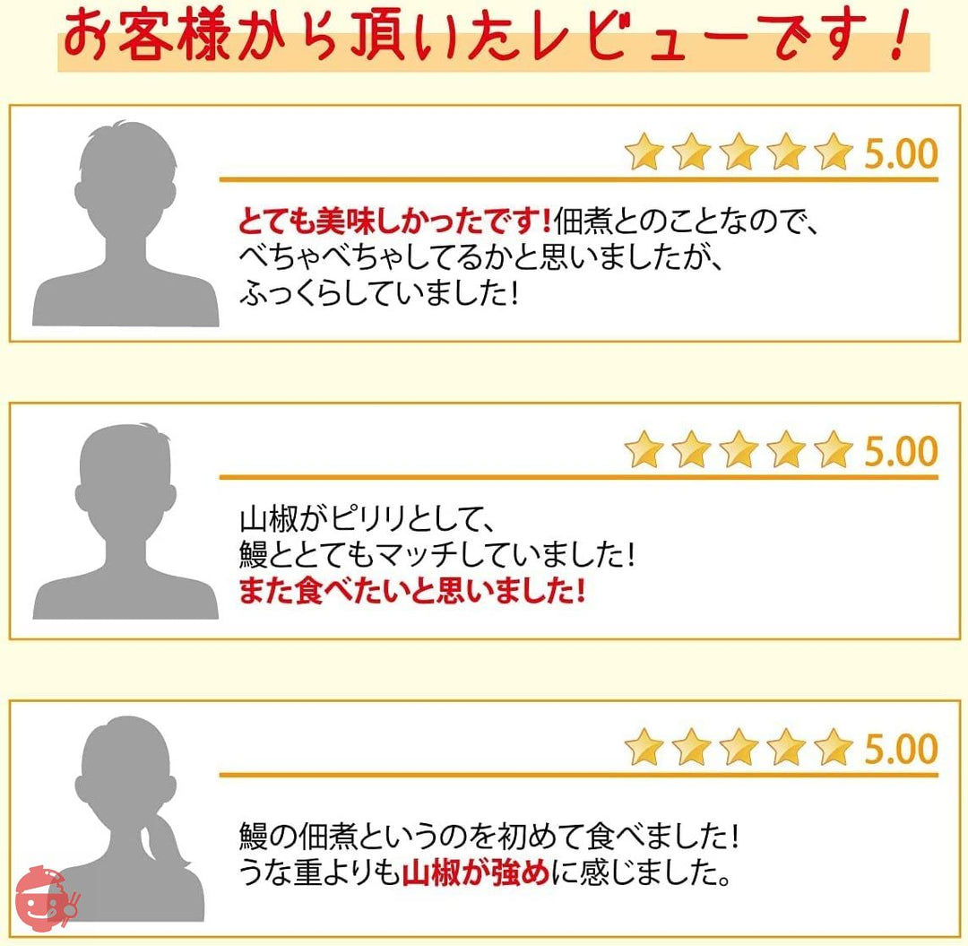 心ばかり 御礼 御祝 ギフト あゆの店きむら 国産 鰻 うなぎ 山椒煮 60g 2個入 詰め合わせ 人気 / 2UNの画像