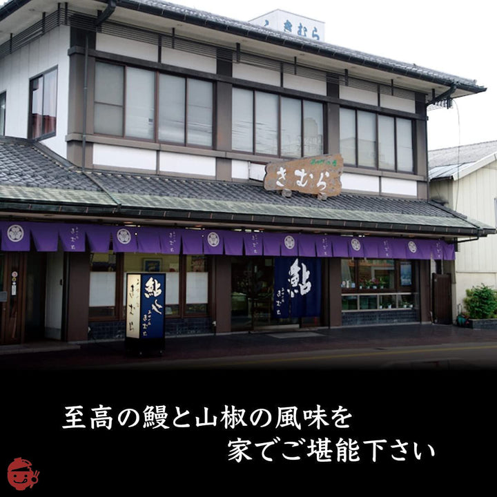 心ばかり 御礼 御祝 ギフト あゆの店きむら 国産 鰻 うなぎ 山椒煮 60g 2個入 詰め合わせ 人気 / 2UNの画像