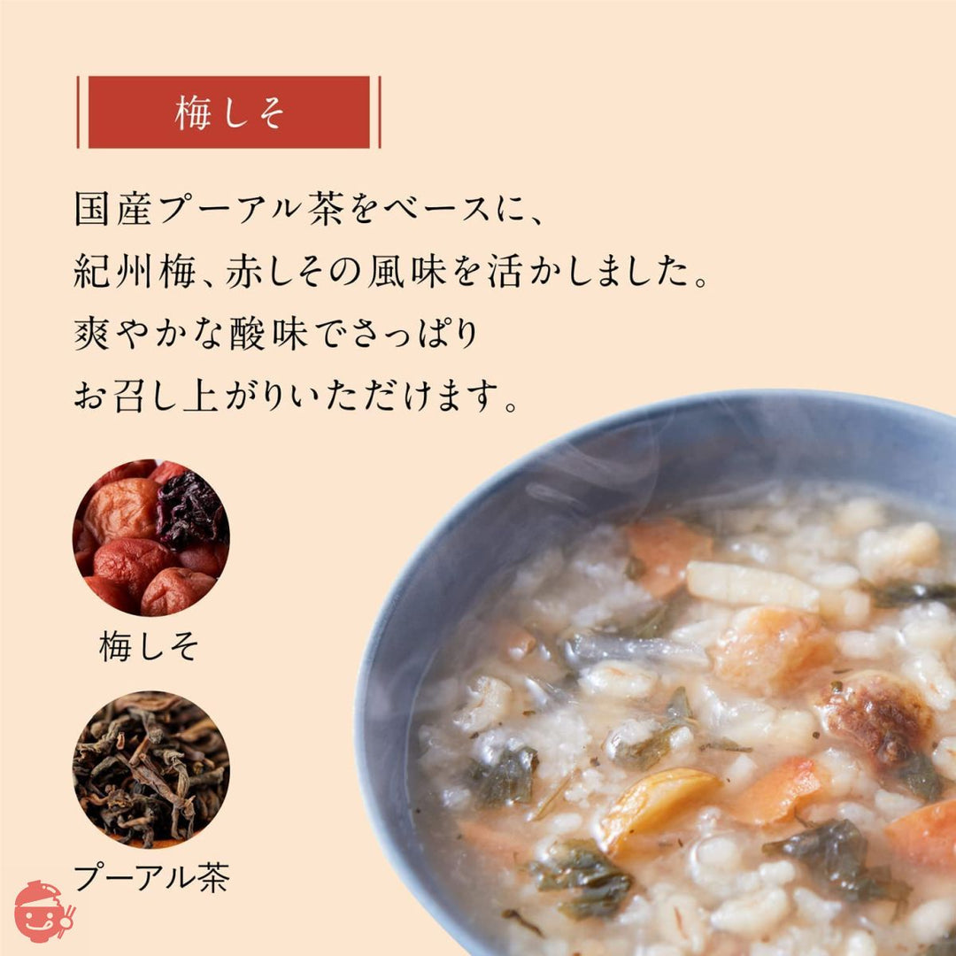 再春館製薬所 Lashiku(ラシク) 体においしい 薬膳スープ粥(20食) フリーズドライ 保存料・着色料・香料無添加の画像