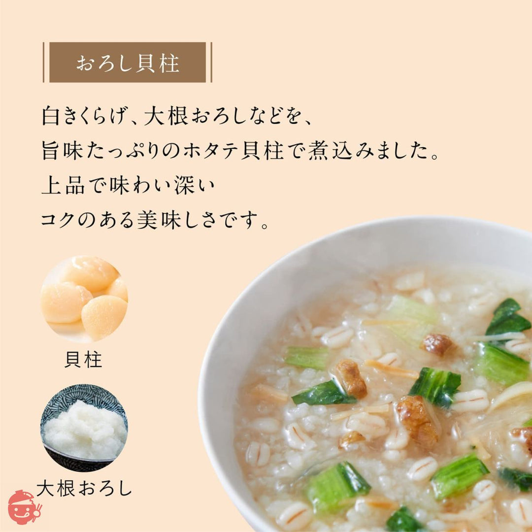 再春館製薬所 Lashiku(ラシク) 体においしい 薬膳スープ粥(20食) フリーズドライ 保存料・着色料・香料無添加の画像