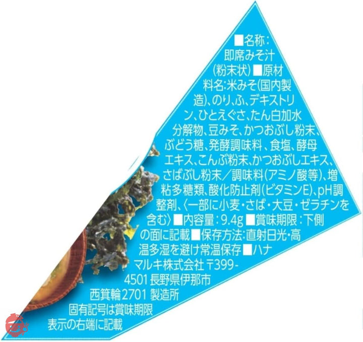 ハナマルキ 三角パックごちそう具材 海苔のおみそ汁 11g×10個の画像