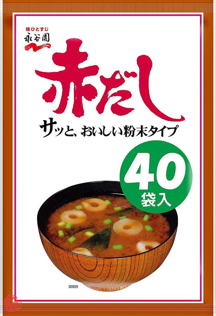 Nagatanien Akadashi Miso Soup Value pack 40 servings – Japacle