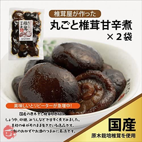 無添加 手作り 国産 佃煮 しいたけ 丸ごと椎茸甘辛煮 140g×2袋の画像