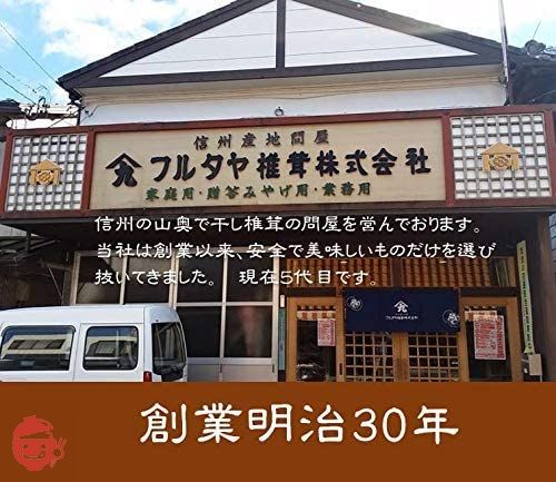 無添加 手作り 国産 佃煮 しいたけ 丸ごと椎茸甘辛煮 140g×2袋の画像