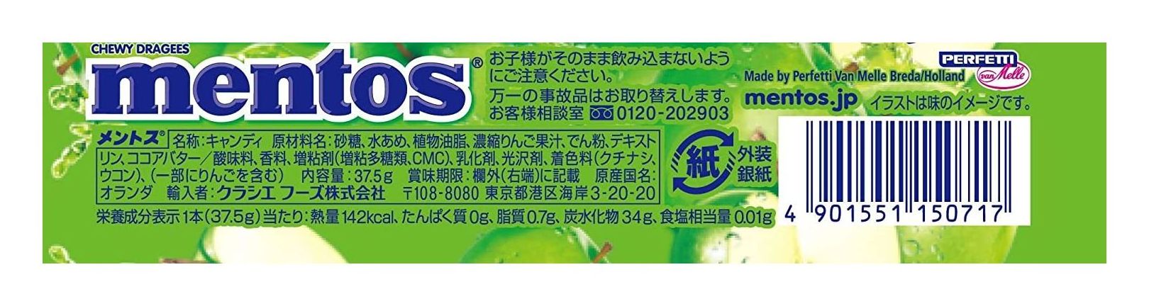 Kracie Foods Mentos Green Apple 37.5g x 12 pieces – Japacle