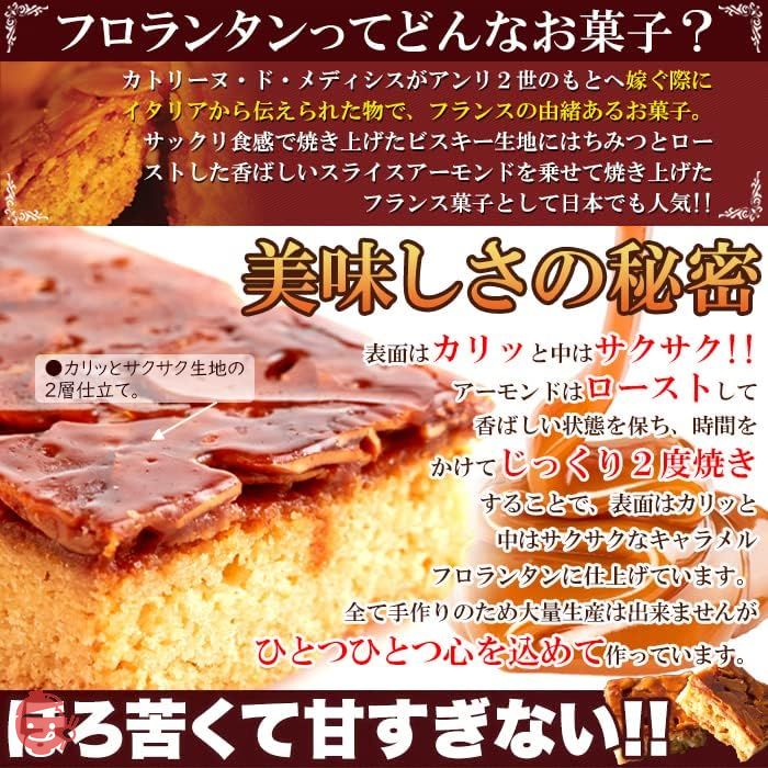 天然生活 キャラメルフロランタン (500g) 訳あり 焼菓子 スイーツ お
