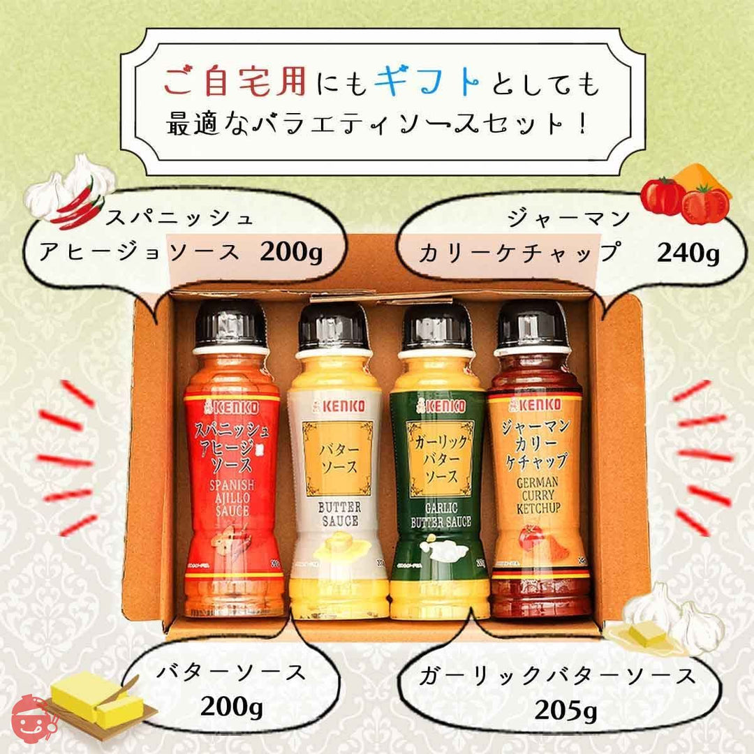 [NANKYU SELECT ] 調味料 ケンコーマヨネーズ バラエティソースセット/ソース/ギフト/味付け/パスタ/パン/ディップ/炒めの画像