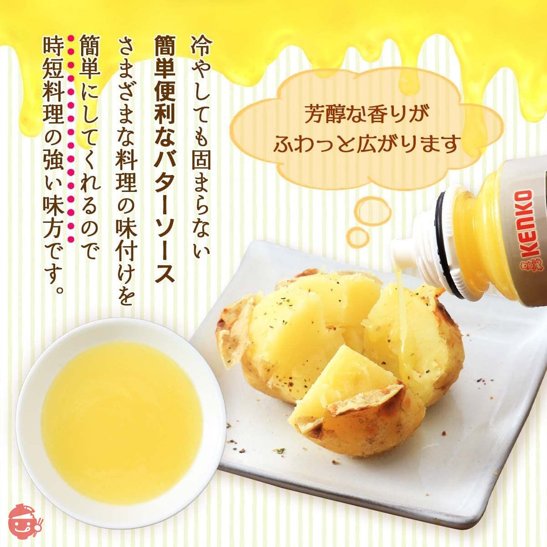 [NANKYU SELECT ] 調味料 ケンコーマヨネーズ バラエティソースセット/ソース/ギフト/味付け/パスタ/パン/ディップ/炒めの画像