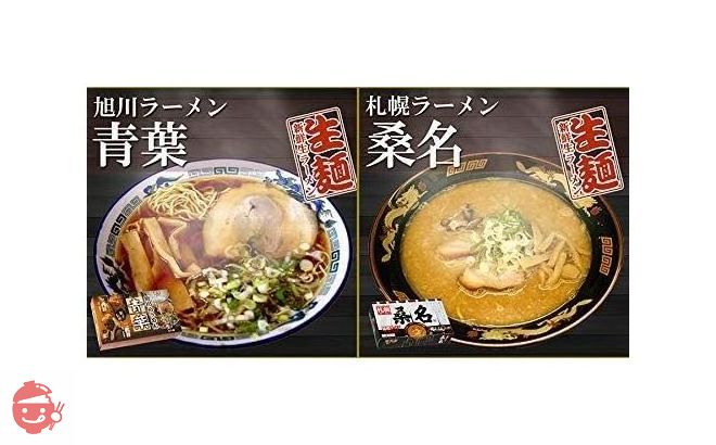 日本全国各地 ご当地 ラーメン 東日本 セレクション 6種12食 詰め合わせ ギフトボックス セット お誕生日の画像