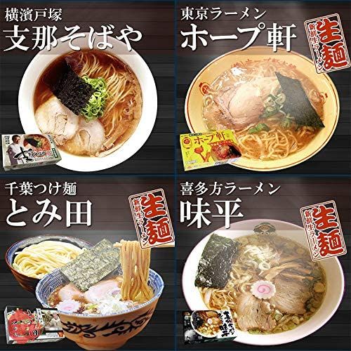 日本全国各地 ご当地 ラーメン 東日本 6種12食 詰め合わせ ギフトボックス セットの画像