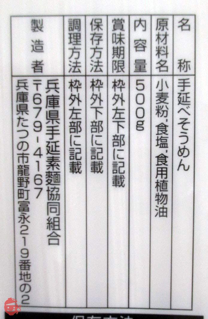 兵庫県手延素麺 揖保乃糸 上級 [チャック付] 500g×5袋の画像