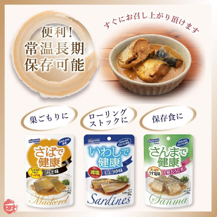 レトルト 惣菜 煮魚 12種 セット さば・いわし・さんま+お茶碗いっぱいの感謝 ふりかけ 常温保存の画像