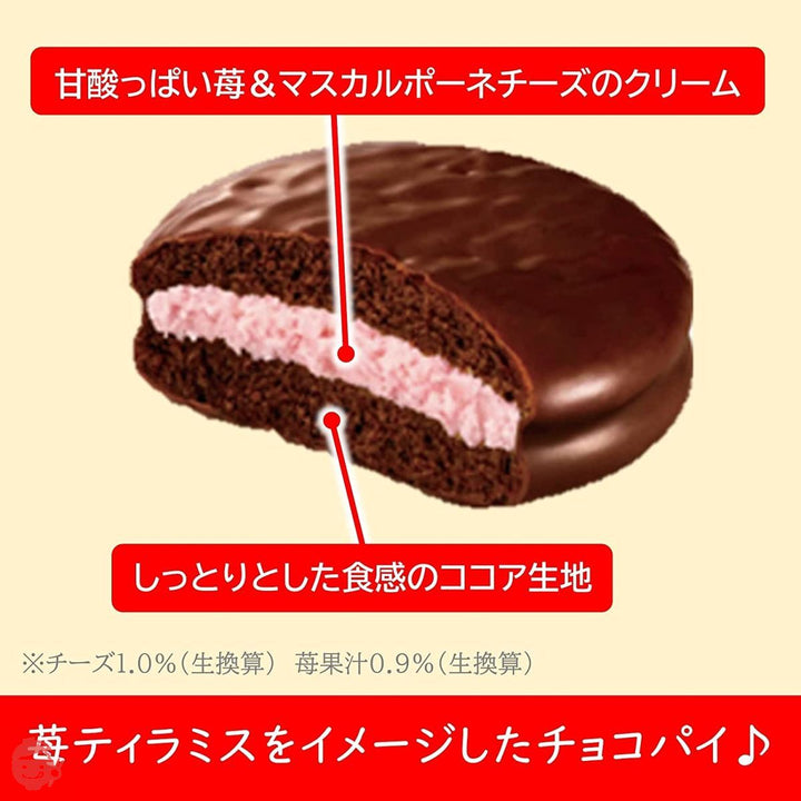 ロッテ チョコパイ(苺ティラミス) 6個×5個の画像