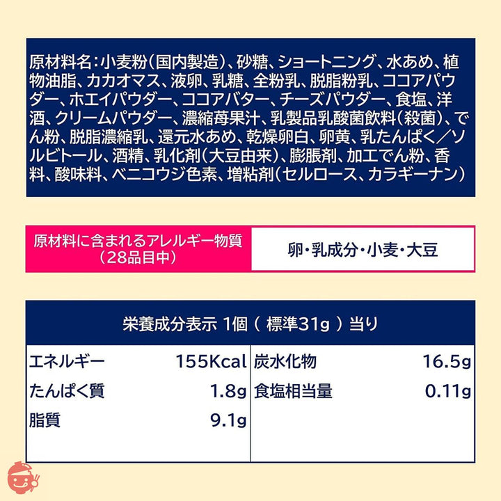 ロッテ チョコパイ(苺ティラミス) 6個×5個の画像