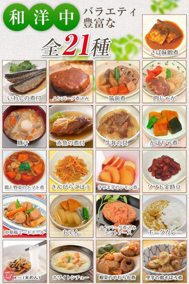 非常食セット 美味しい防災食 保存食 21食セット 5年 アルファフーズ ×TRAUMの画像